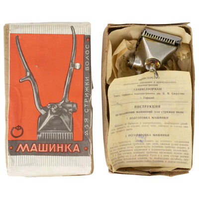 Russian Stainless Steel Vintage Manual Hair Clippers